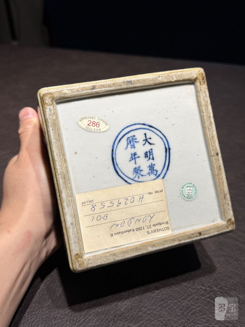 清 黄地青花龙纹四方促织罐 - 图16